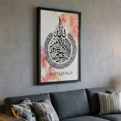 Blush Pink Ayatul Kursi - Modern Islamic Art (Premium Glass Frame)