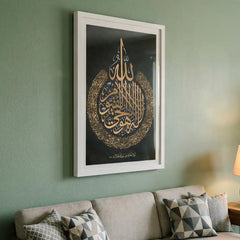 Golden Ayatul Kursi - Elegant Islamic Calligraphy (Premium Glass Frame)
