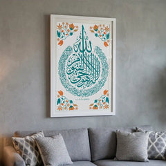 Teal Floral Ayatul Kursi - Botanical Islamic Art (Premium Glass Frame)