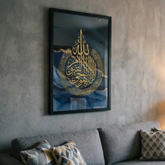 Ayatul Kursi - Midnight Blue & Gold Calligraphy Art (Premium Glass Frame)