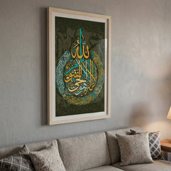 Olive Green & Gold Drop Ayatul Kursi - Earthy Islamic Art (Premium Glass Frame)