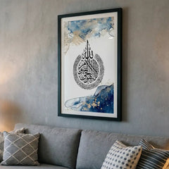 Oceanic Gold Ayatul Kursi - Abstract Islamic Art (Premium Glass Frame)