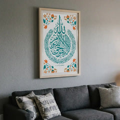 Teal Floral Ayatul Kursi - Botanical Islamic Art (Premium Glass Frame)