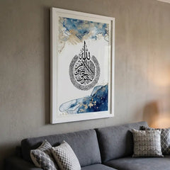 Oceanic Gold Ayatul Kursi - Abstract Islamic Art (Premium Glass Frame)