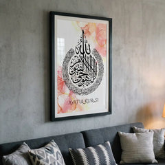 Blush Pink Ayatul Kursi - Modern Islamic Art (Premium Glass Frame)