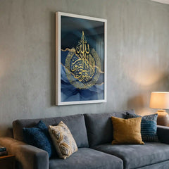 Ayatul Kursi - Midnight Blue & Gold Calligraphy Art (Premium Glass Frame)