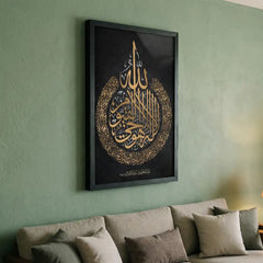 Golden Ayatul Kursi - Elegant Islamic Calligraphy (Premium Glass Frame)