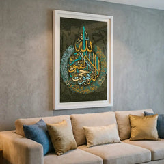 Olive Green & Gold Drop Ayatul Kursi - Earthy Islamic Art (Premium Glass Frame)