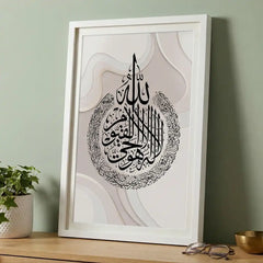 Serene Ayatul Kursi - Soft Blush Pink Calligraphy (Premium Glass Frame)