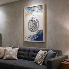 Oceanic Gold Ayatul Kursi - Abstract Islamic Art (Premium Glass Frame)