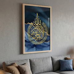 Ayatul Kursi - Midnight Blue & Gold Calligraphy Art (Premium Glass Frame)