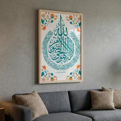 Teal Floral Ayatul Kursi - Botanical Islamic Art (Premium Glass Frame)