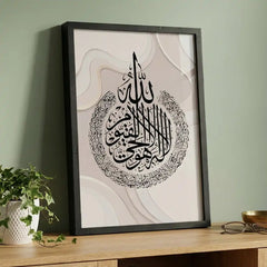 Serene Ayatul Kursi - Soft Blush Pink Calligraphy (Premium Glass Frame)