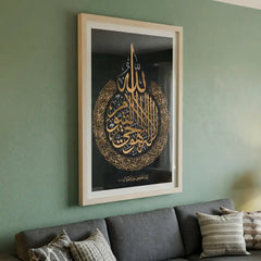 Golden Ayatul Kursi - Elegant Islamic Calligraphy (Premium Glass Frame)