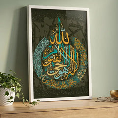 Olive Green & Gold Drop Ayatul Kursi - Earthy Islamic Art (Premium Glass Frame)