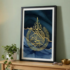 Ayatul Kursi - Midnight Blue & Gold Calligraphy Art (Premium Glass Frame)