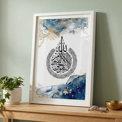 Oceanic Gold Ayatul Kursi - Abstract Islamic Art (Premium Glass Frame)