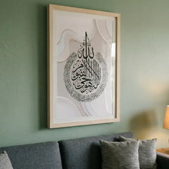 Serene Ayatul Kursi - Soft Blush Pink Calligraphy (Premium Glass Frame)
