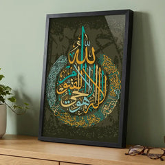 Olive Green & Gold Drop Ayatul Kursi - Earthy Islamic Art (Premium Glass Frame)