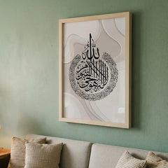 Serene Ayatul Kursi - Soft Blush Pink Calligraphy (Premium Glass Frame)