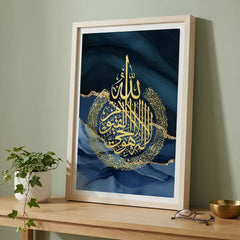Ayatul Kursi - Midnight Blue & Gold Calligraphy Art (Premium Glass Frame)