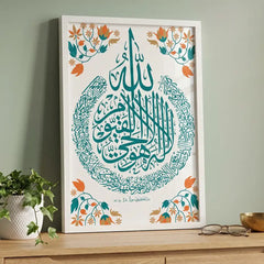 Teal Floral Ayatul Kursi - Botanical Islamic Art (Premium Glass Frame)