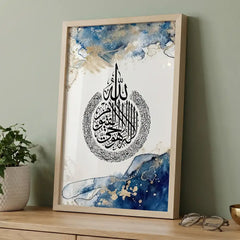 Oceanic Gold Ayatul Kursi - Abstract Islamic Art (Premium Glass Frame)