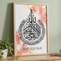 Blush Pink Ayatul Kursi - Modern Islamic Art (Premium Glass Frame)