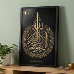 Golden Ayatul Kursi - Elegant Islamic Calligraphy (Premium Glass Frame)