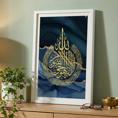Ayatul Kursi - Midnight Blue & Gold Calligraphy Art (Premium Glass Frame)