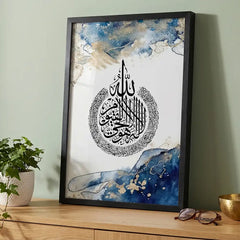 Oceanic Gold Ayatul Kursi - Abstract Islamic Art (Premium Glass Frame)