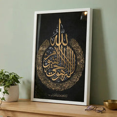 Golden Ayatul Kursi - Elegant Islamic Calligraphy (Premium Glass Frame)