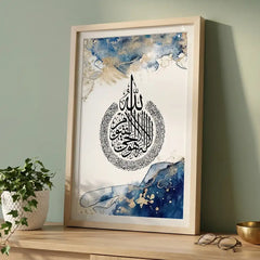 Oceanic Gold Ayatul Kursi - Abstract Islamic Art (Premium Glass Frame)