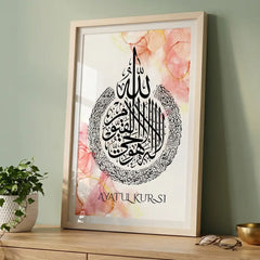 Blush Pink Ayatul Kursi - Modern Islamic Art (Premium Glass Frame)