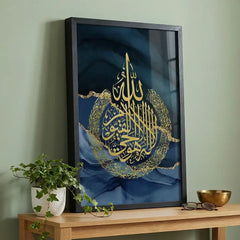 Ayatul Kursi - Midnight Blue & Gold Calligraphy Art (Premium Glass Frame)
