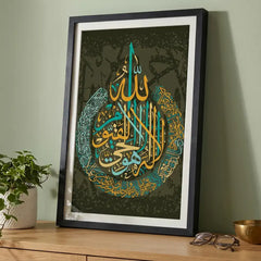 Olive Green & Gold Drop Ayatul Kursi - Earthy Islamic Art (Premium Glass Frame)