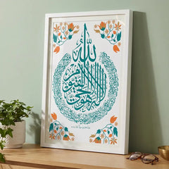 Teal Floral Ayatul Kursi - Botanical Islamic Art (Premium Glass Frame)