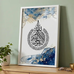 Oceanic Gold Ayatul Kursi - Abstract Islamic Art (Premium Glass Frame)