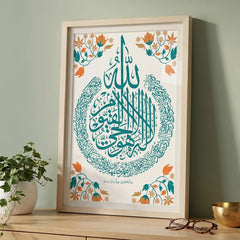 Teal Floral Ayatul Kursi - Botanical Islamic Art (Premium Glass Frame)