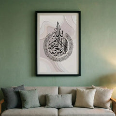Serene Ayatul Kursi - Soft Blush Pink Calligraphy (Premium Glass Frame)