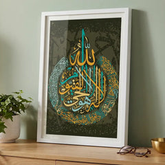 Olive Green & Gold Drop Ayatul Kursi - Earthy Islamic Art (Premium Glass Frame)