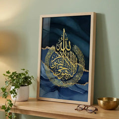 Ayatul Kursi - Midnight Blue & Gold Calligraphy Art (Premium Glass Frame)