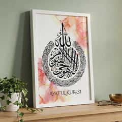 Blush Pink Ayatul Kursi - Modern Islamic Art (Premium Glass Frame)
