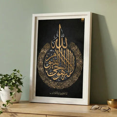Golden Ayatul Kursi - Elegant Islamic Calligraphy (Premium Glass Frame)
