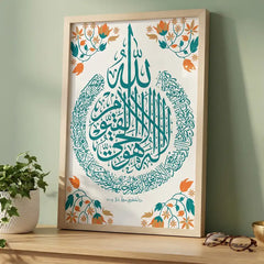Teal Floral Ayatul Kursi - Botanical Islamic Art (Premium Glass Frame)