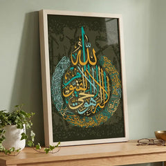 Olive Green & Gold Drop Ayatul Kursi - Earthy Islamic Art (Premium Glass Frame)