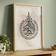 Serene Ayatul Kursi - Soft Blush Pink Calligraphy (Premium Glass Frame)