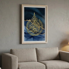 Ayatul Kursi - Midnight Blue & Gold Calligraphy Art (Premium Glass Frame)