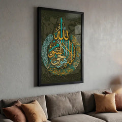 Olive Green & Gold Drop Ayatul Kursi - Earthy Islamic Art (Premium Glass Frame)