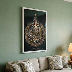 Golden Ayatul Kursi - Elegant Islamic Calligraphy (Premium Glass Frame)